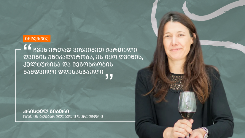 IWSC Celebrates Georgian Wine’s Global Ascent, Says Executive Director Christelle Guibert