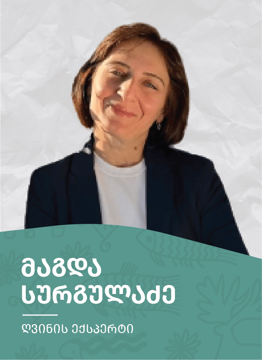 მაგდა სურგულაძე