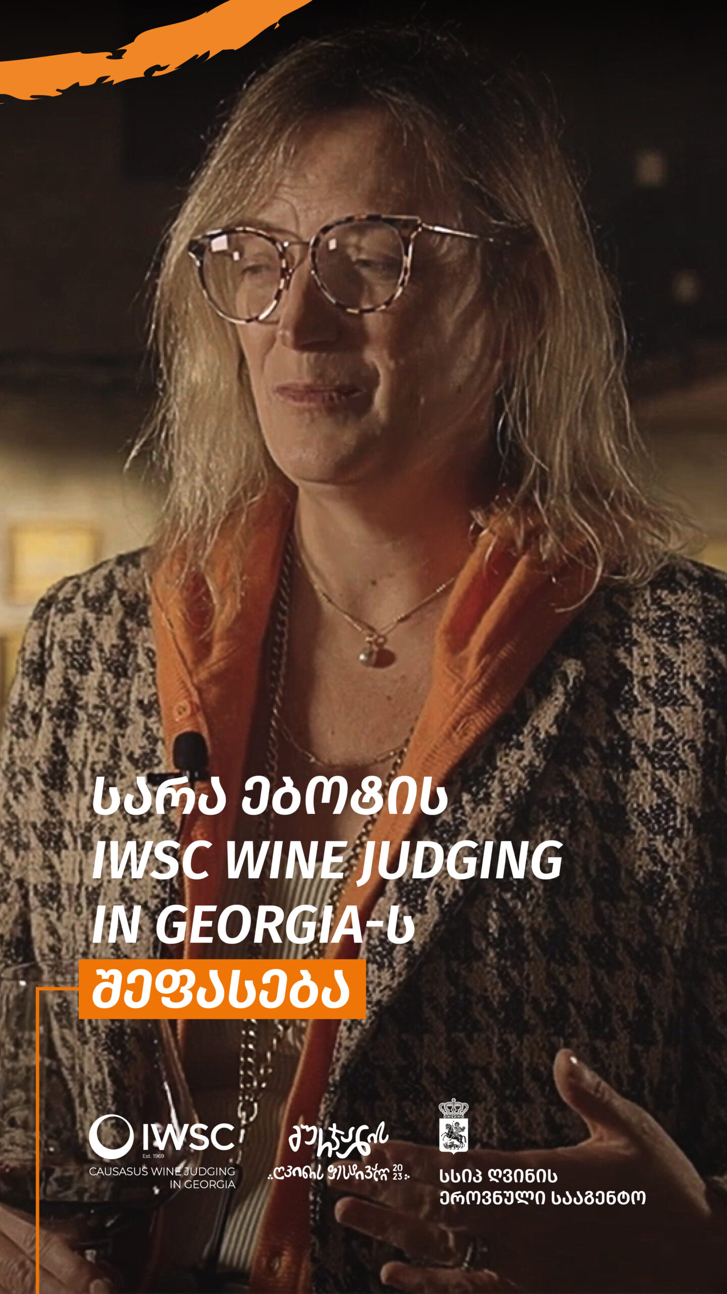 სარა ებოტის IWSC Wine Judging in Georgia-ს შეფასება