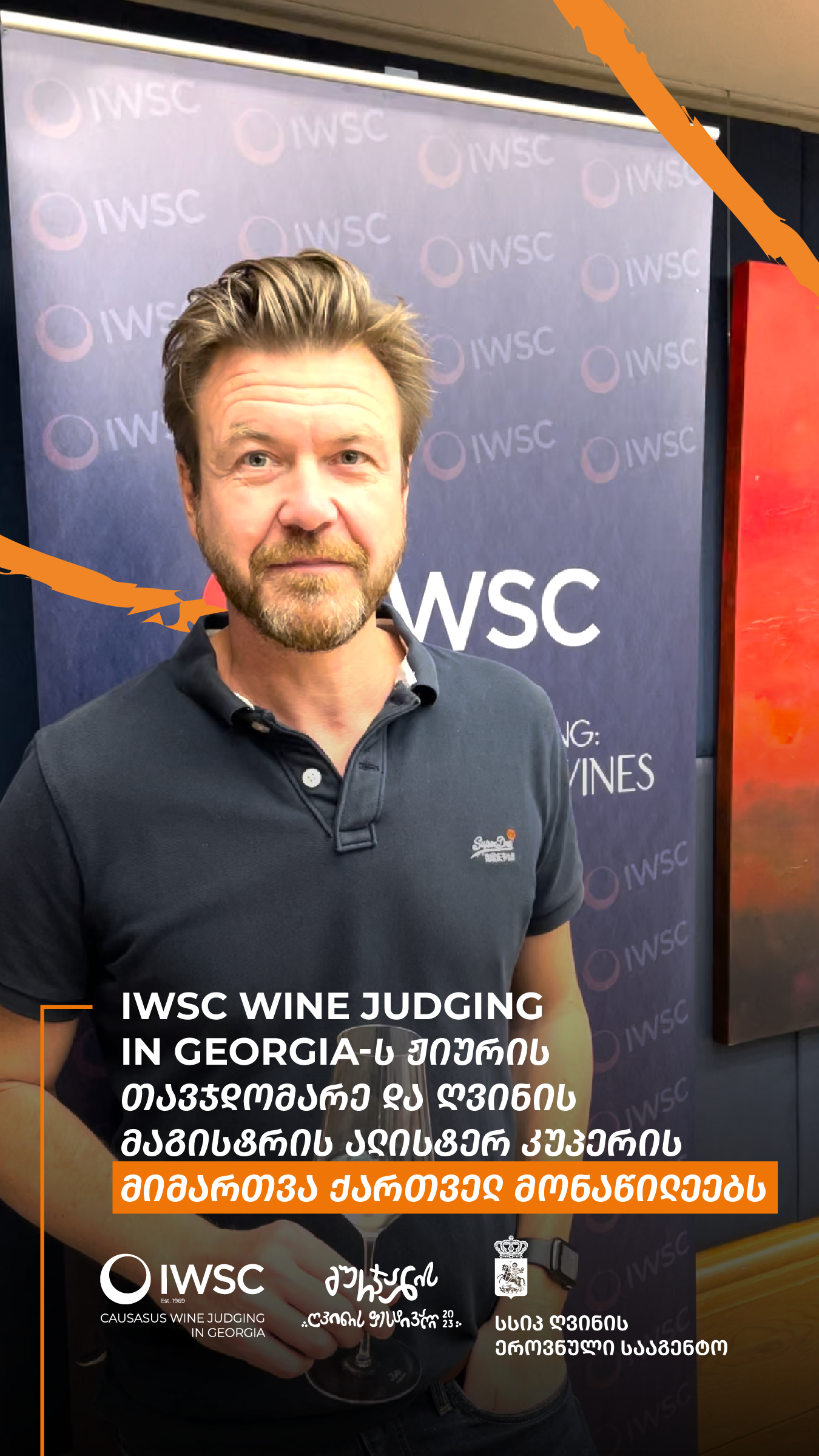 IWSC Wine Judging in Georgia-ს ჟიურის თავჯდომარე და ღვინის მაგისტრის ალისტერ კუპერის მიმართვა ქართველ მონაწილეებს