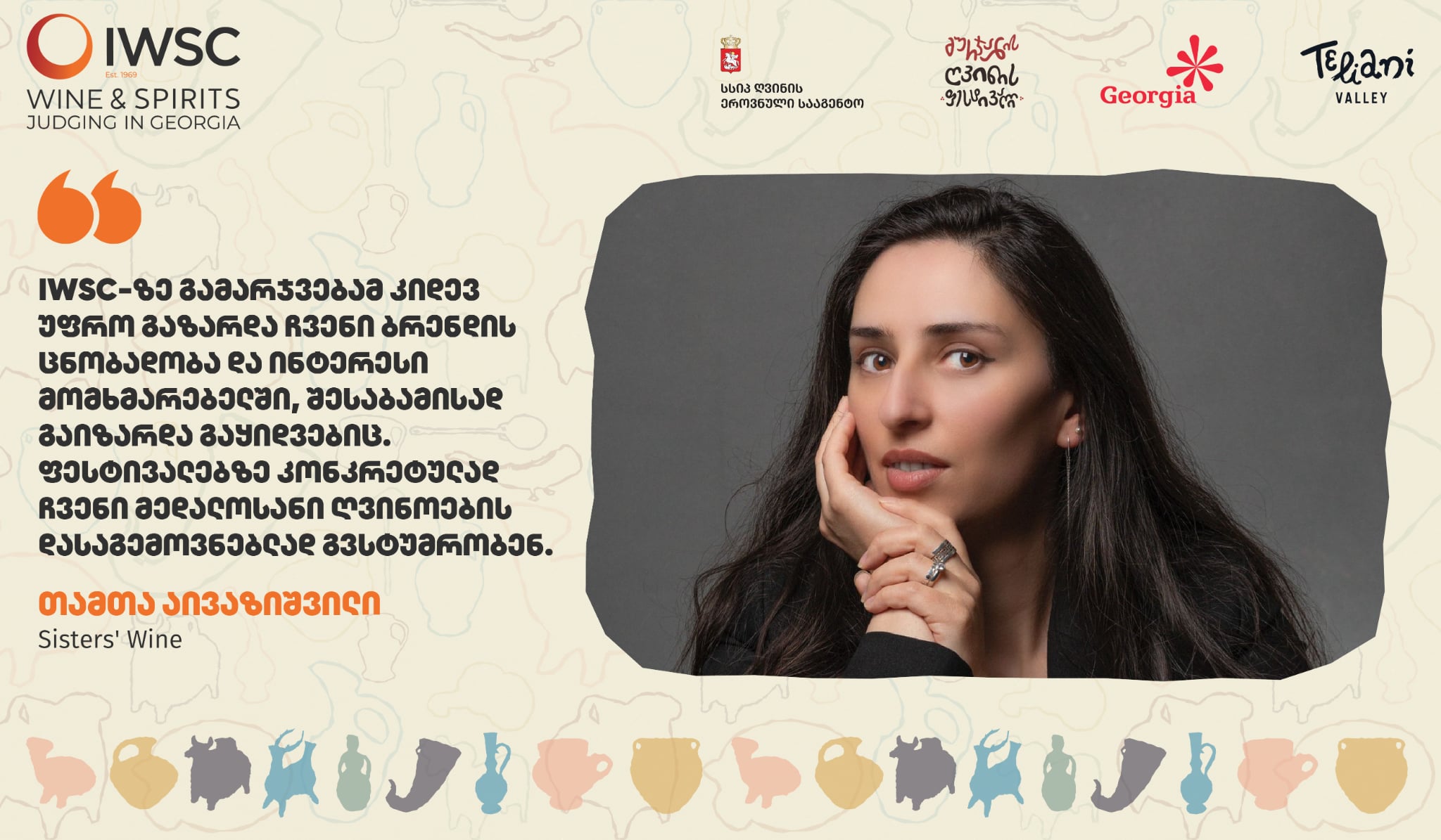 თამთა აივაზიშვილი: ფესტივალებზე კონკრეტულად ჩვენი მედალოსანი ღვინოების დასაგემოვნებლად გვსტუმრობენ