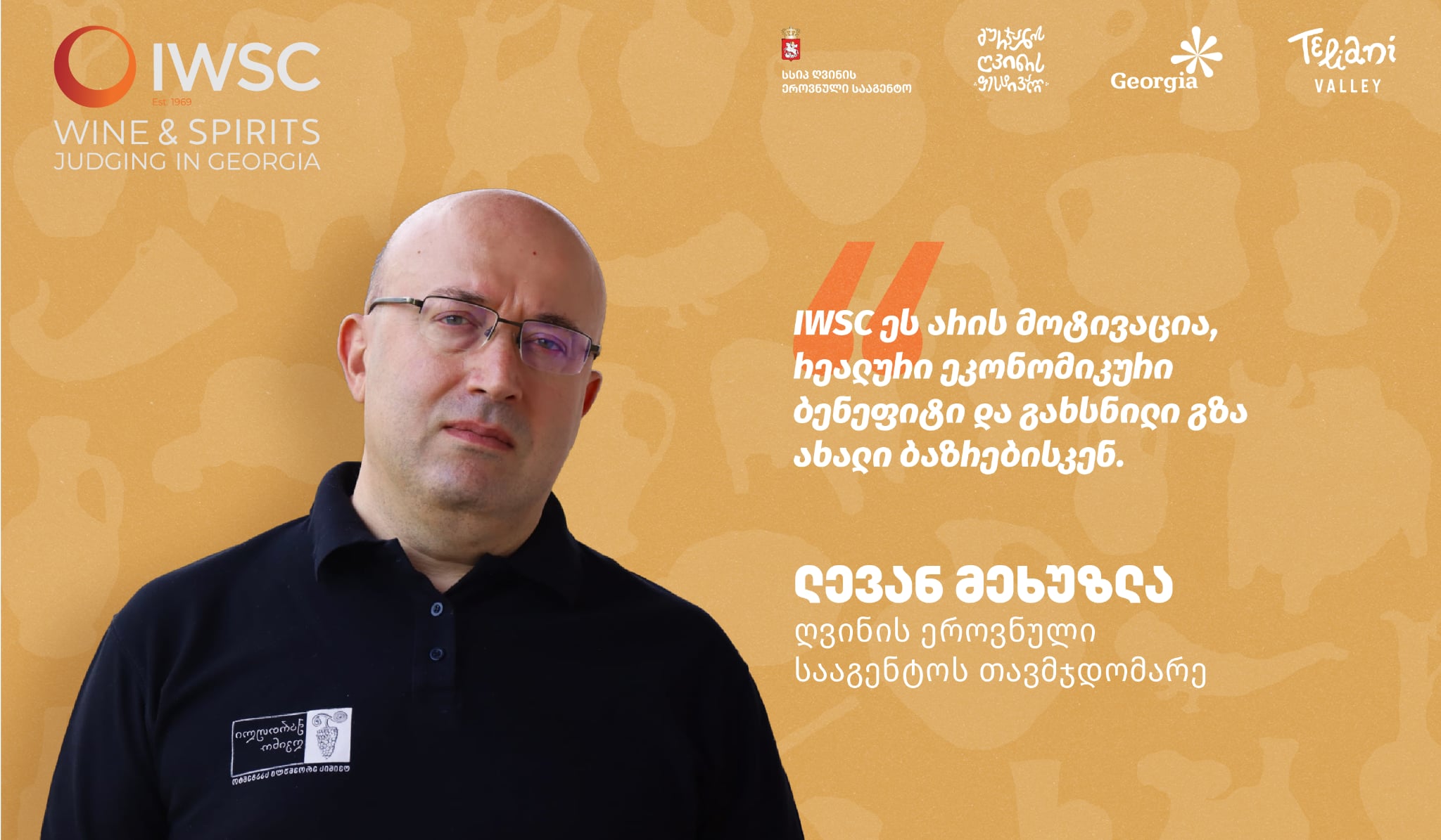 ლევან მეხუზლა: IWSC ეს არის მოტივაცია, რეალური ეკონომიკური ბენეფიტი და გახსნილი გზა ახალი ბაზრებისკენ.