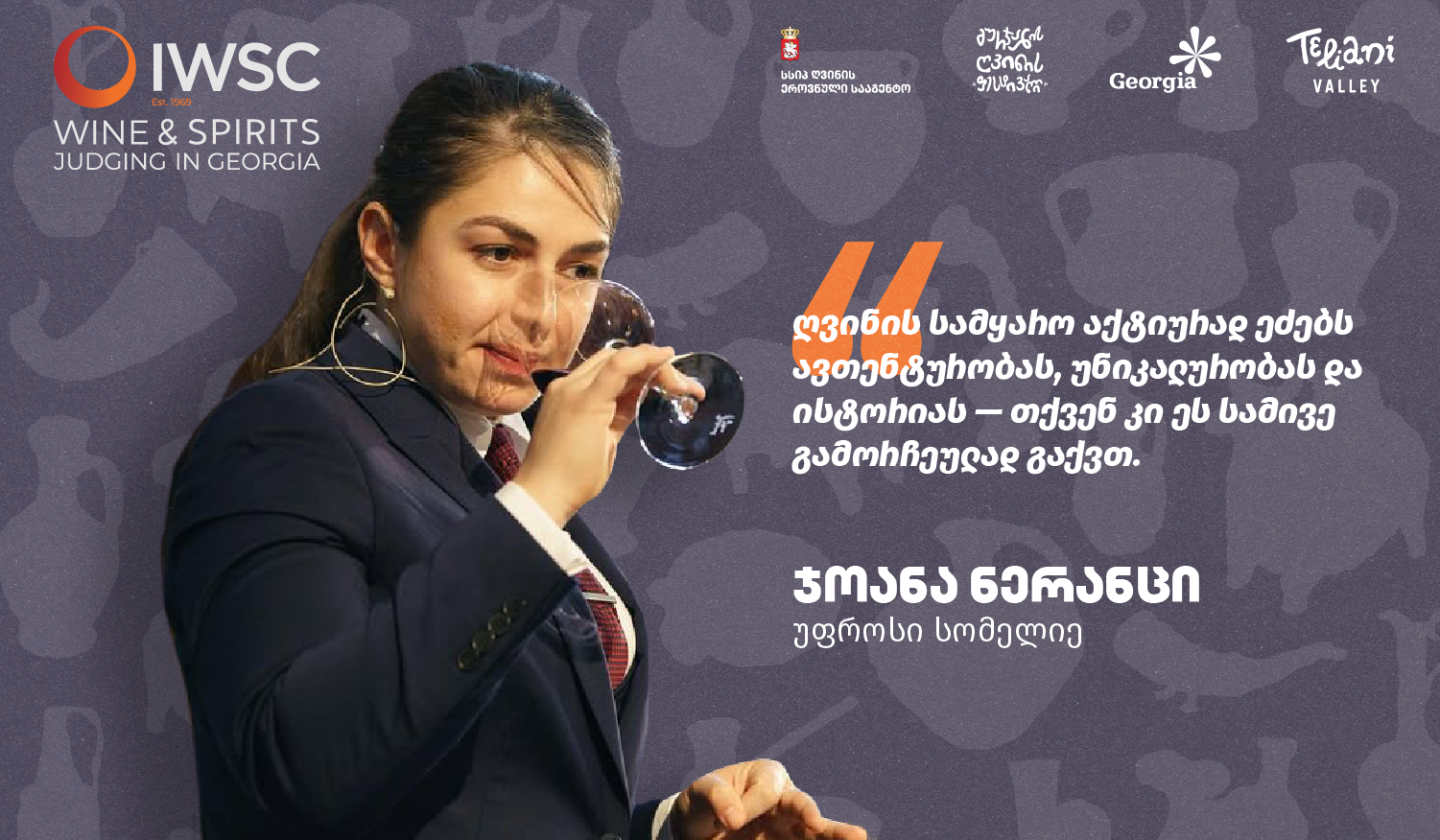 ღვინის სამყარო აქტიურად ეძებს ავთენტურობას, უნიკალურობას და ისტორიას — თქვენ კი ეს სამივე გამორჩეულად გაქვთ