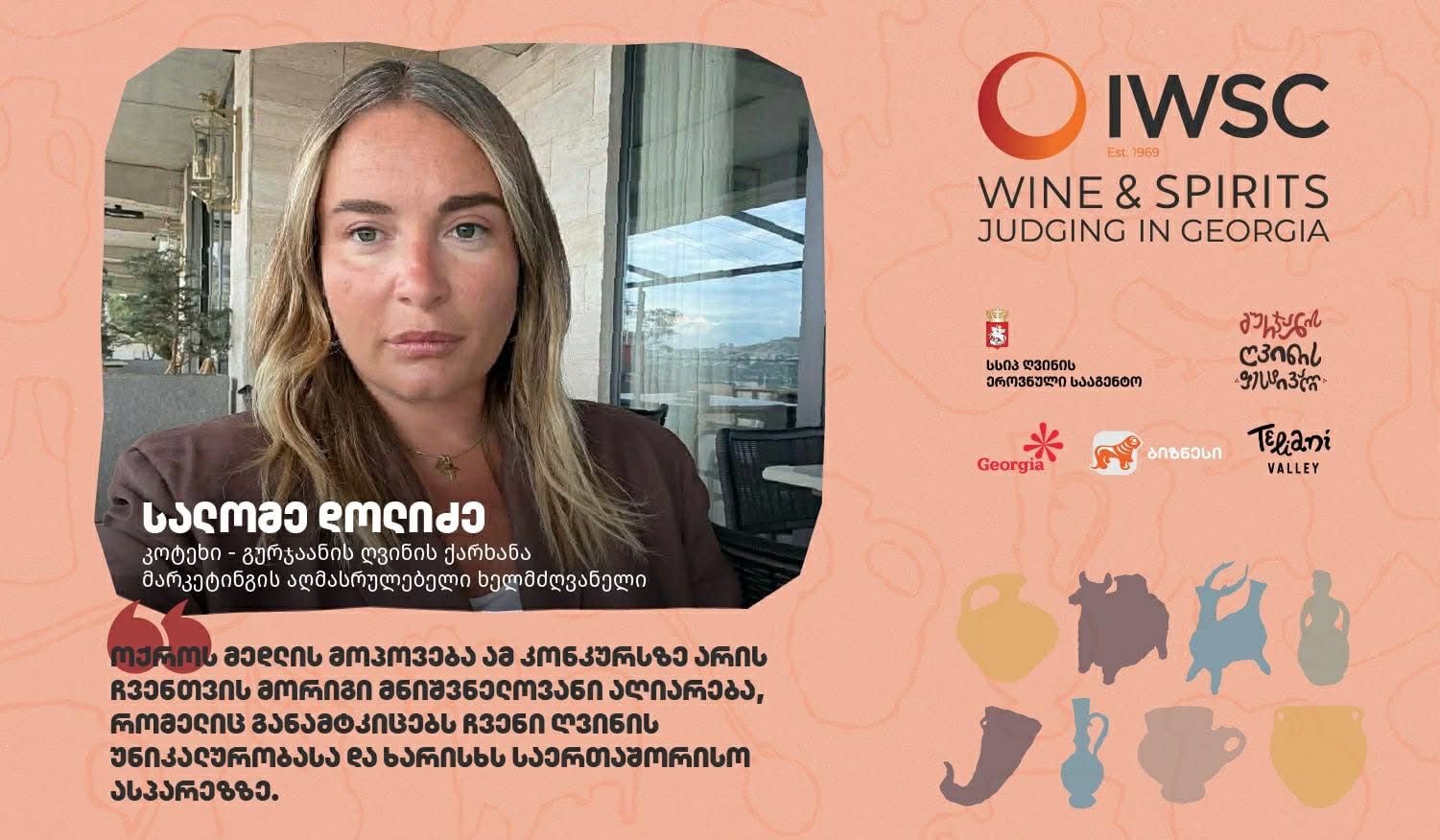 ოქროს მედლის მოპოვება ამ კონკურსზე არის ჩვენთვის მორიგი მნიშვნელოვანი აღიარება, რომელიც განამტკიცებს ჩვენი ღვინის უნიკალურობასა და ხარისხს საერთაშორისო ასპარეზზე
