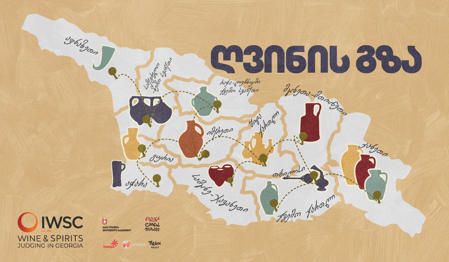 ღვინის გზა