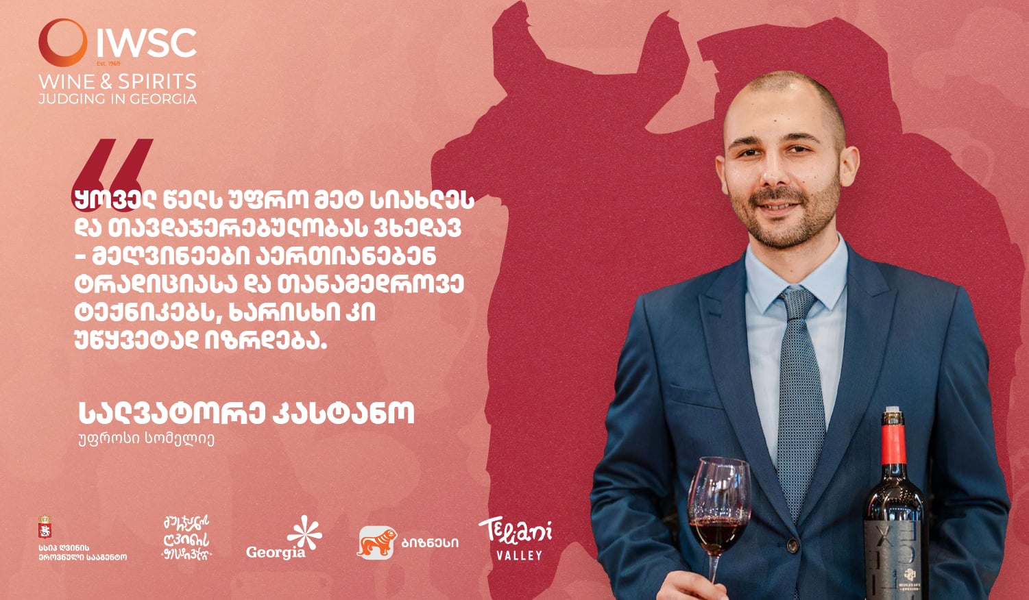 ქართველ მეღვინეებს მემკვიდრეობის შენარჩუნება შეუძლიათ ადგილობრივი ჯიშებისა და ქვევრის ტრადიციული მეთოდებისადმი ერთგულებასთან ერთად, თანამედროვე ტექნიკის გამოყენებით