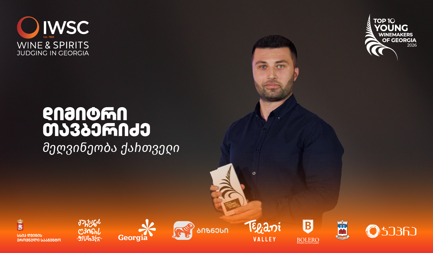 დიმიტრი თავბერიძე, ქართველი