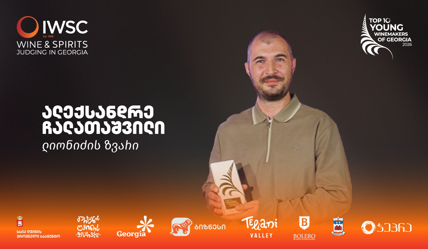 ალექსანდრე ჩალათაშვილი, ლიონიძის ზვარი