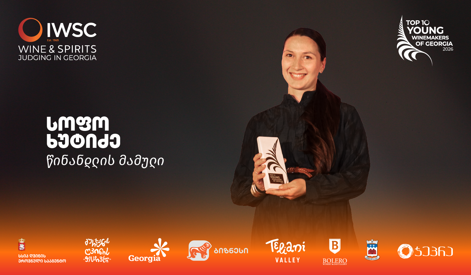 სოფო ხუტიძე, წინანდლის მამული