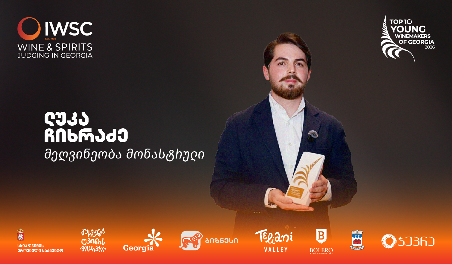 ლუკა ჩიხლაძე, მონასტრული