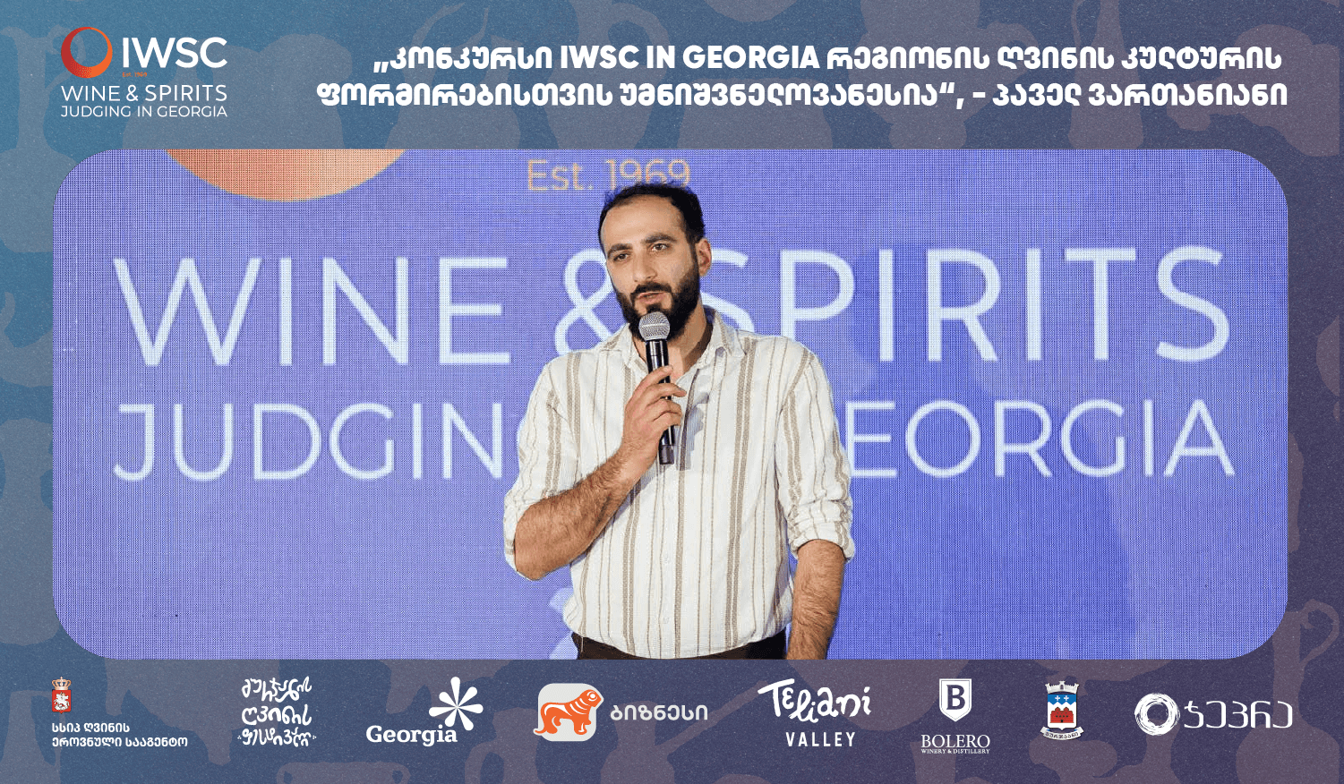 „კონკურსი IWSC in Georgia რეგიონის ღვინის კულტურის ფორმირებისთვის უმნიშვნელოვანესია“, – ოქროს მედალოსანი სომეხი მეღვინე, პაველ ვართანიანი