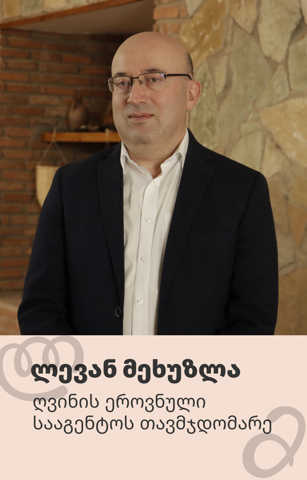 ლევან მეხუზლა