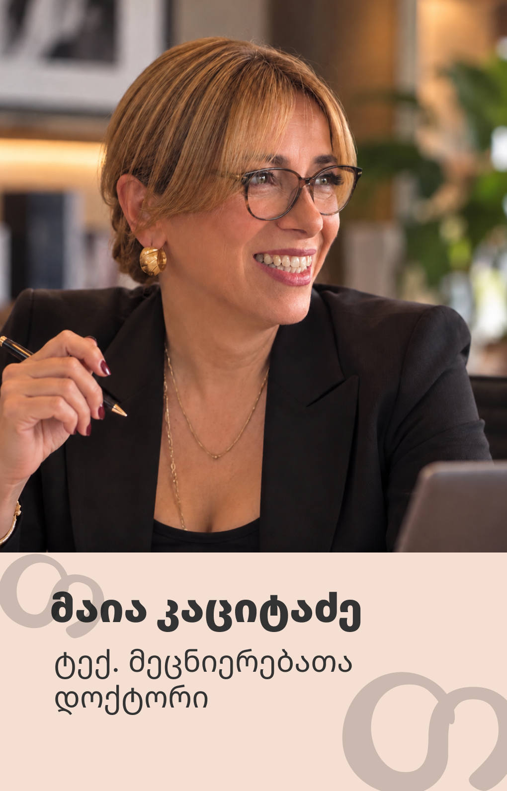 მაია კაციტაძე