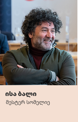 ისა ბალი