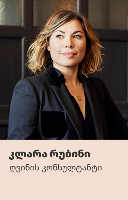 კლარა რუბინი