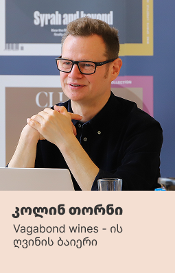 კოლინ თორნი
